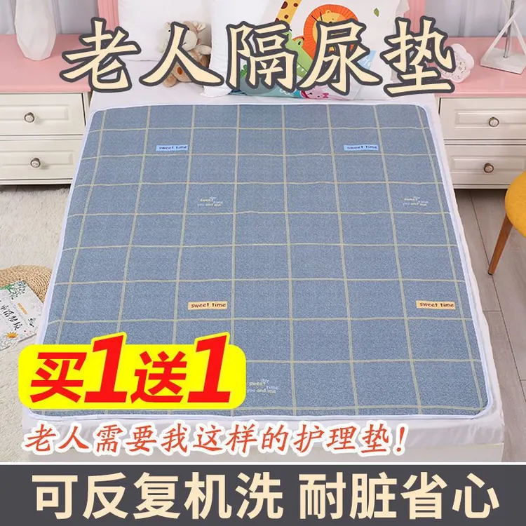 隔尿垫加厚用防水可洗大号机洗床上护理垫子女人姨妈垫成人月经垫