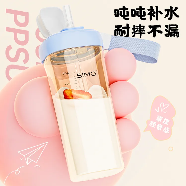 SIMO/希萌PPSU学饮杯吸管杯牛奶杯防摔幼儿园上学夏季儿童水杯