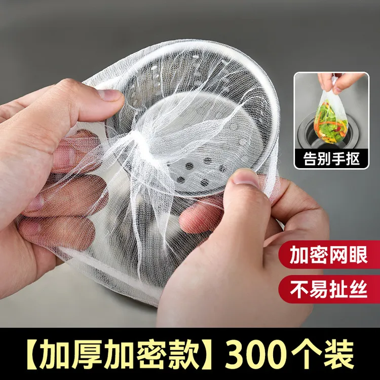 厨房水槽过滤网一次性下水道垃圾过滤加密洗碗槽漏网