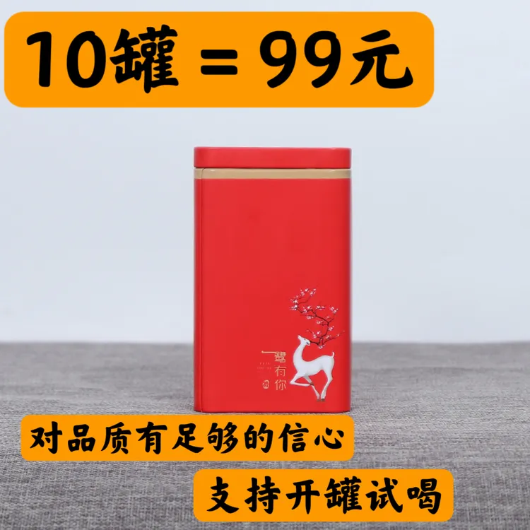 【蜜香滇红】云南红茶蜜花香 购买重量可选择铁罐装 支持试喝