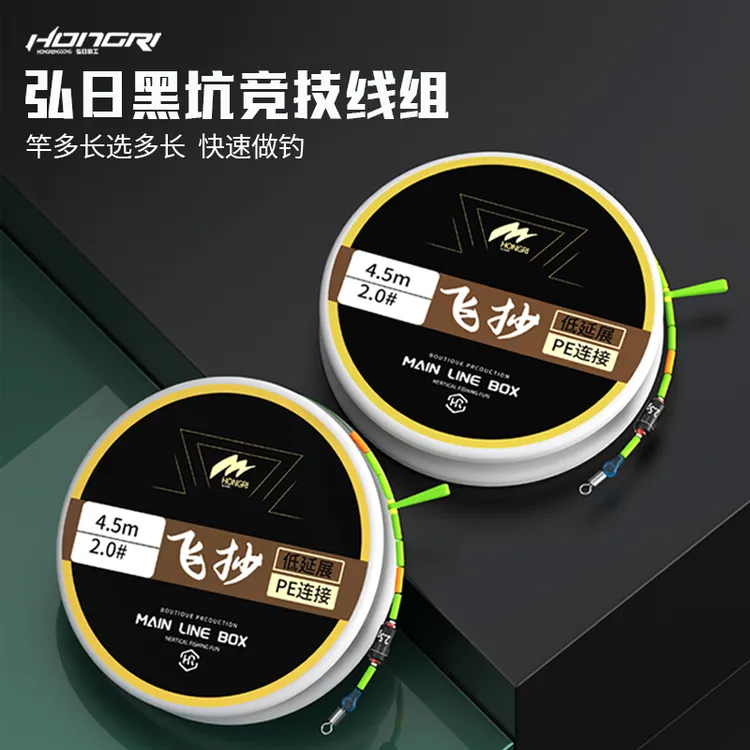 HONGRI/弘日主线组成品主线3米6鲫鱼套装野钓4米5线组黑坑钓鱼线
