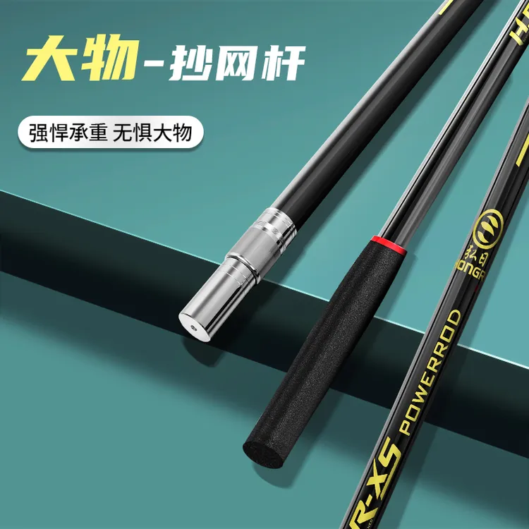 弘日一体成型抄网杆捞鱼网金属渔具鱼网超硬鱼捞操网网抄子网兜