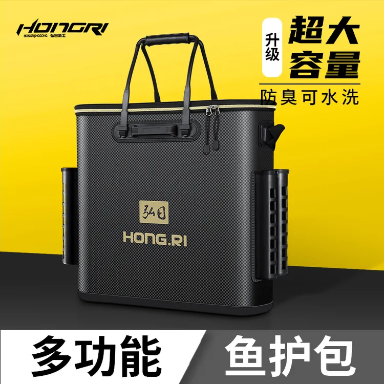 HONGRI/弘日鱼护包手提袋多功能钓鱼加厚防水活鱼桶钓鱼桶鱼护桶