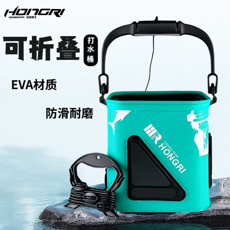 HONGRI/弘日钓鱼打水桶带绳加厚EVA水桶小号钓鱼桶活鱼桶渔具鱼桶