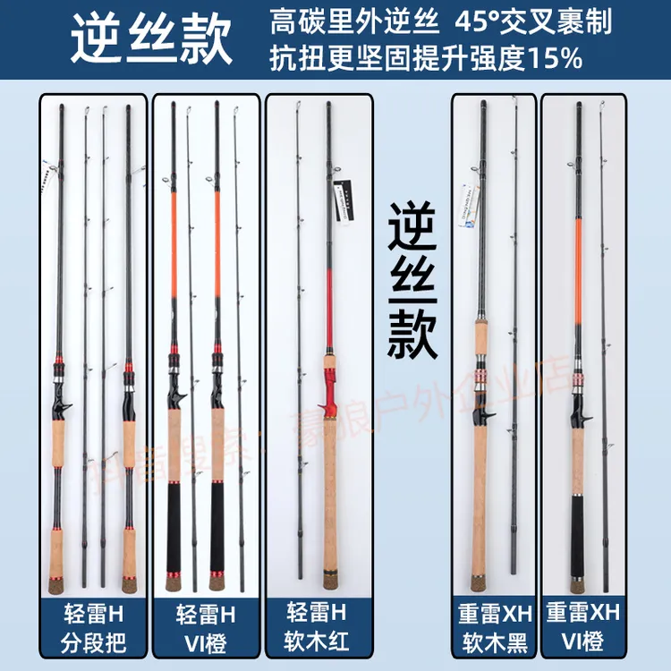 美擒机械师雷强竿XH/H超轻超硬打黑路亚竿雷强竿打黑专用锚竿远投