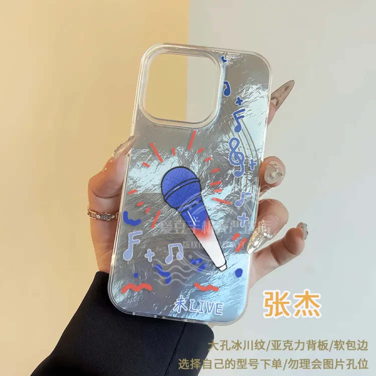 【应援棒/冰川锡纸纹】张杰檀健次演唱会周晕染防摔适用苹果手机壳