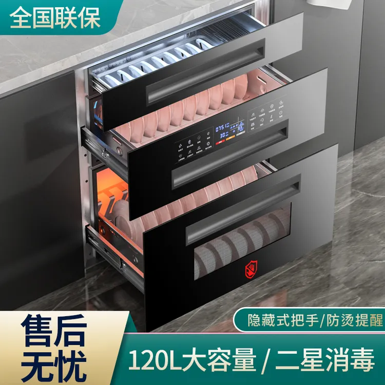 惠普好太太式消毒柜家用小型厨房120L三层大容量高温消毒碗柜镶嵌