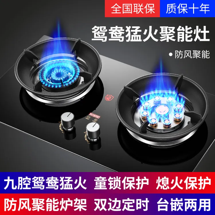 惠普好太太大火力台式嵌入式两用天然气煤气灶液化气猛火灶炉双灶