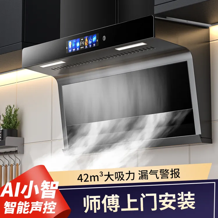 惠普好太太力抽烟机农村家用厨房自动清洗7字型顶侧双吸油烟机