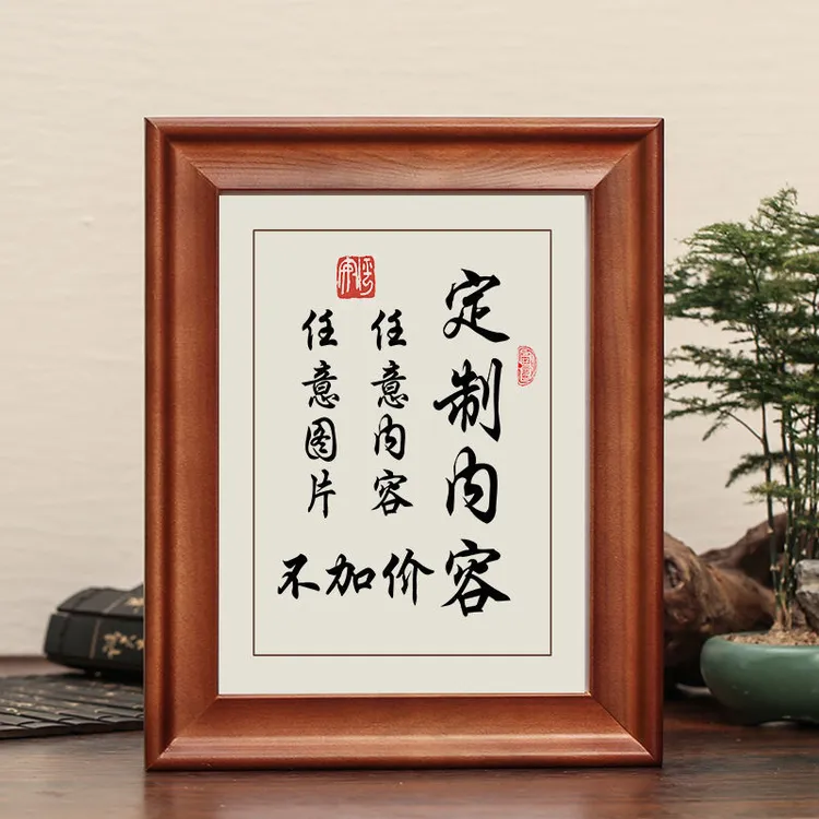 定制内容字画摆件书法摆台办公室桌面客厅书房挂画座右铭学生礼物