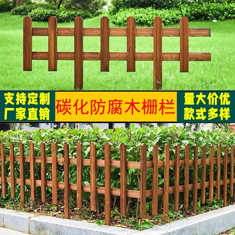 防腐木栅栏花园草坪园林菜园碳化实木篱笆耐用加厚户外厂家直销
