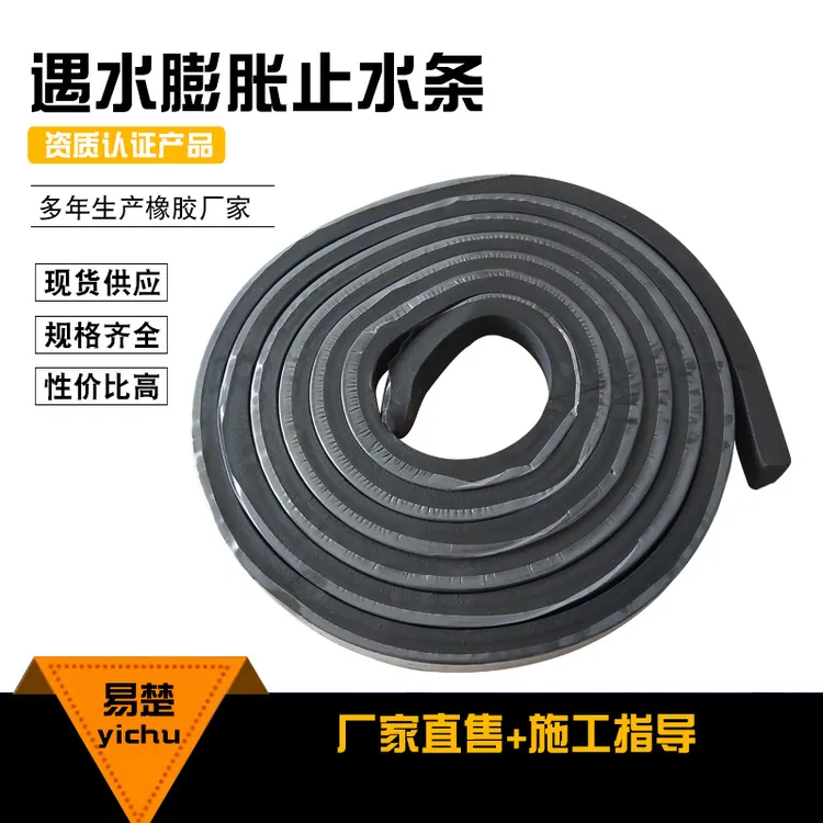 批发遇水膨胀止水条BW腻子PZ制品20*30 非硫化自粘型阻漏水橡胶条