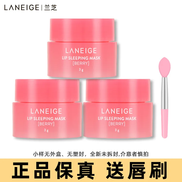 兰芝果冻睡眠唇膜3g夜间补水滋润保湿护唇膜防干修护理滋润润唇膏