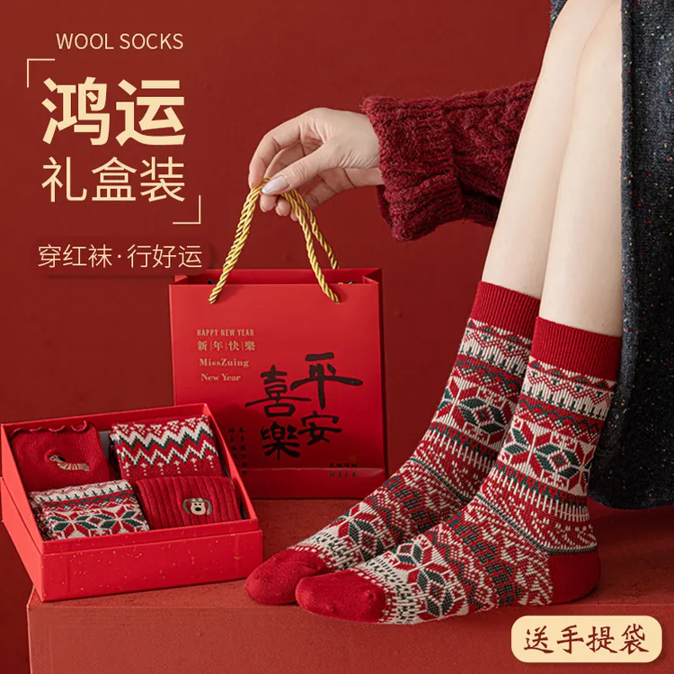 本命年礼盒装红袜子女中筒羊毛袜秋冬蛇年新年结婚礼物大红色长袜