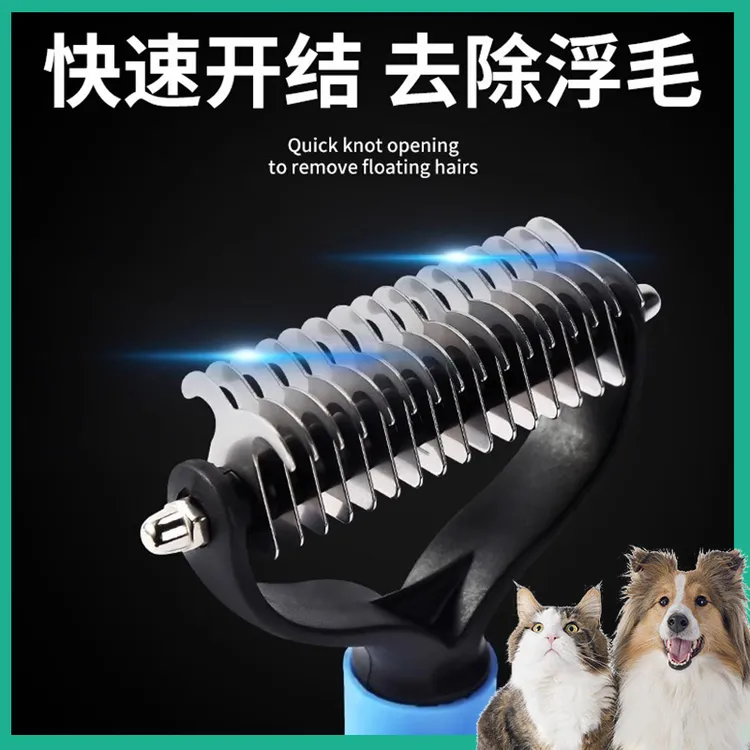 宠物开结梳不锈钢刀头毛刷宠物猫梳子清理神器褪毛梳去浮毛底绒梳
