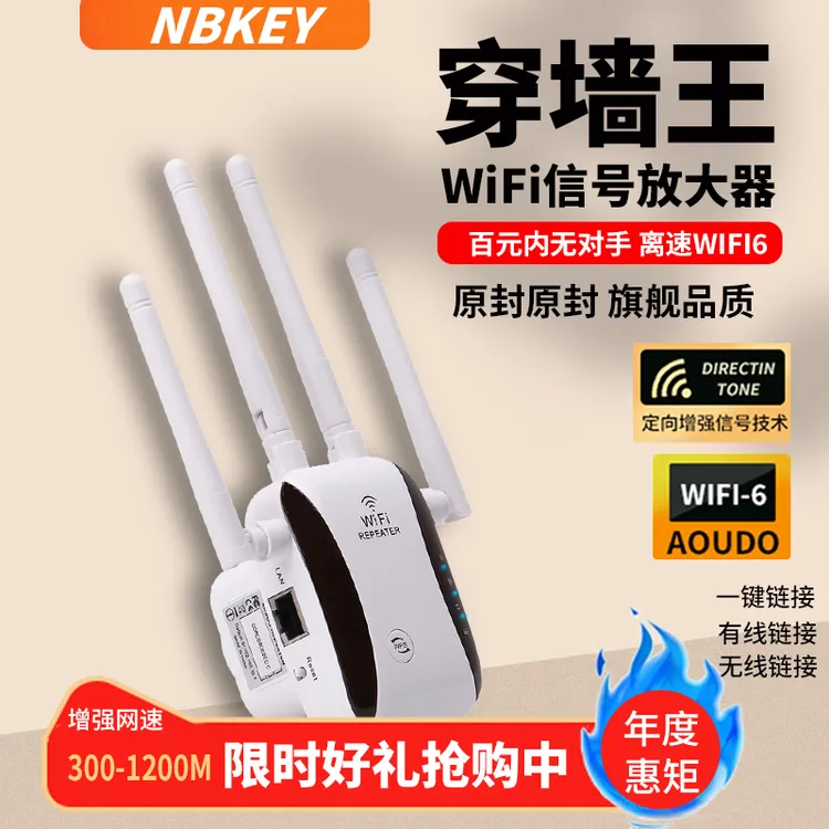 信号放大器wifi网络信号增强器扩展器无线网家用移动路由器中继器