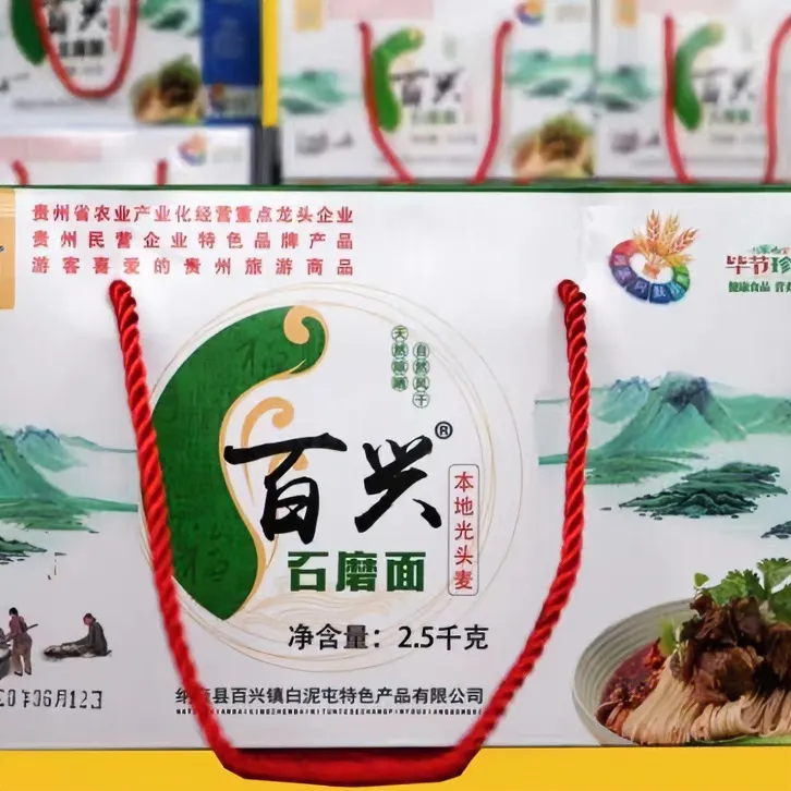 贵州毕节特产纳雍百兴面条石磨面农家土面优质农家土面农村生态面