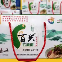 贵州毕节特产纳雍百兴面条石磨面农家土面优质农家土面农村生态面