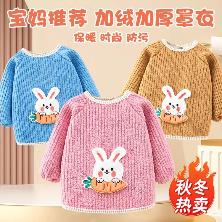 儿童加绒加厚罩衣洋气可爱男女宝宝防污耐脏护衣小孩吃饭反穿衣冬