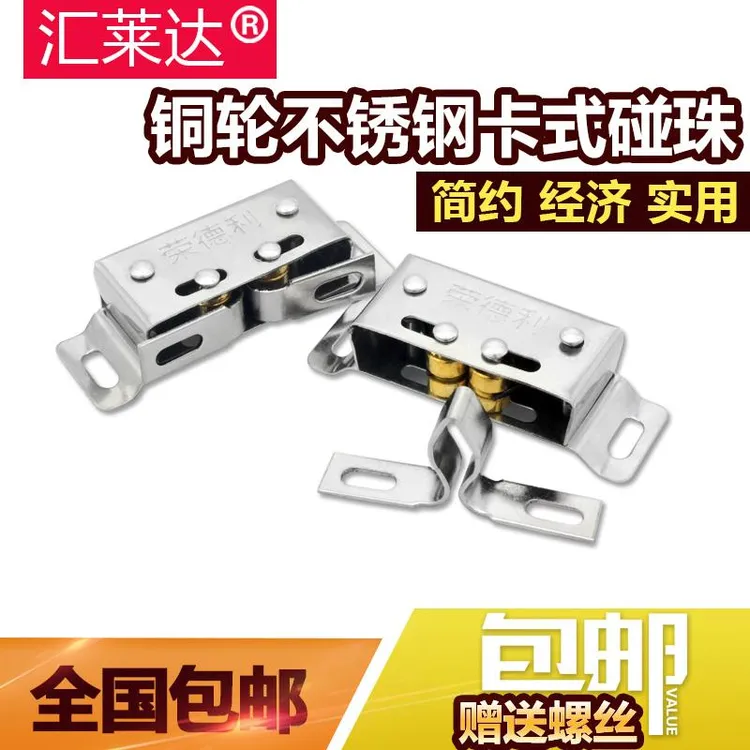 门吸柜吸门碰不锈钢碰珠锁扣柜门配件衣柜大门小磁力碰珠闭合卡扣