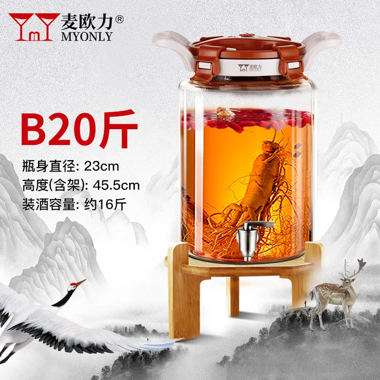 【直播专享】20斤B款高硼硅玻璃泡酒瓶带龙头竹架密封家用泡酒罐