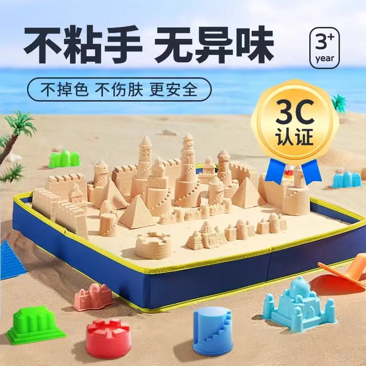蓝卡奇 太空沙玩具沙套装儿童安全不粘手沙子魔力沙套装玩沙模具