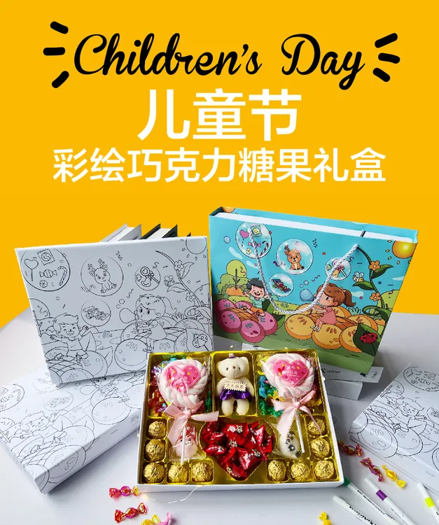 梦幻泡泡生日礼巧克力糖果礼盒送女孩女友老婆彩绘礼盒装