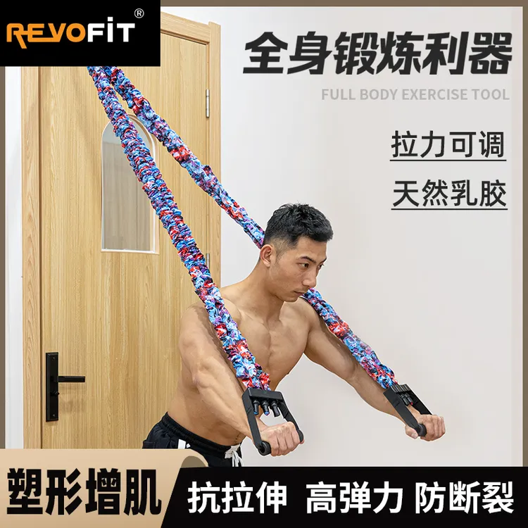 REVOFIT多功能健身弹力带拉力绳男女家用健身器材力量训练拉力器