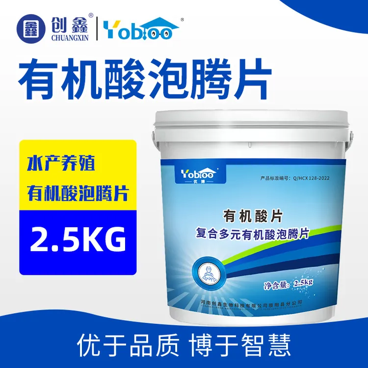 有机酸泡腾片调水净水降解有机物重金属有害藻类
