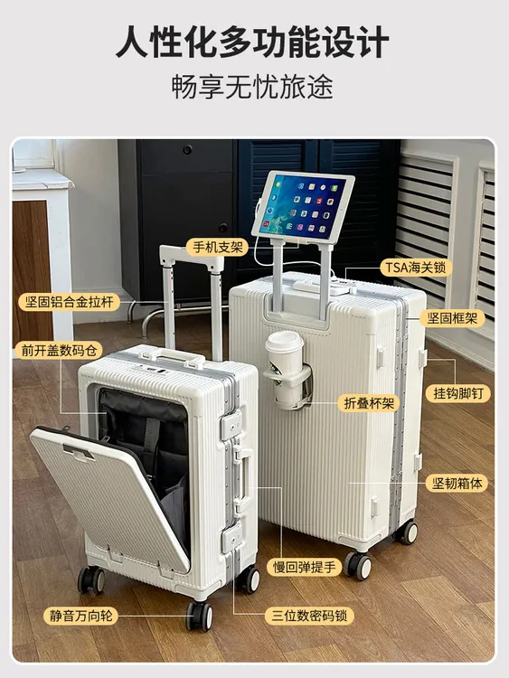 前开盖多功能行李箱高端拉杆箱出差登机行李箱高档时尚男女旅行箱