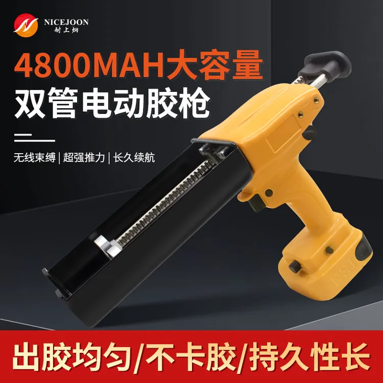 耐上炯经典款电动美缝胶枪瓷砖美缝剂施工工具双组份美缝剂电动枪