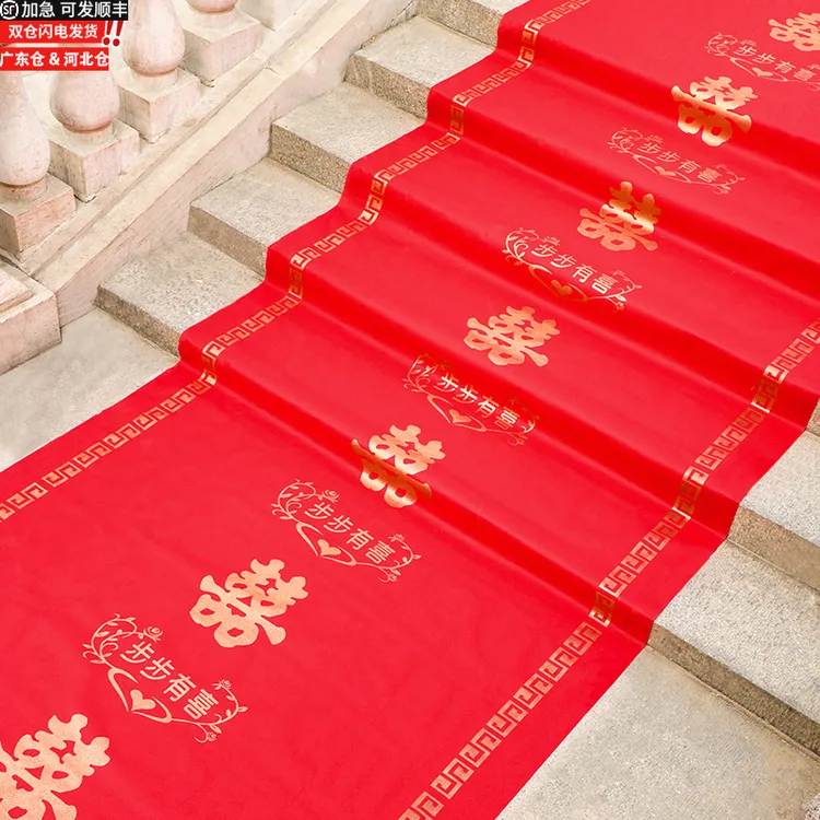 一次性红地毯喜庆婚房用婚礼裁剪布置新婚红色喜字无纺布楼梯加厚商品图