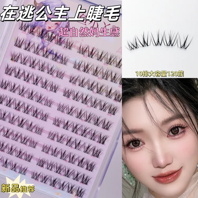 鱼小丫新款在逃公主上睫毛妈生漫画感分段式3秒上妆假睫毛
