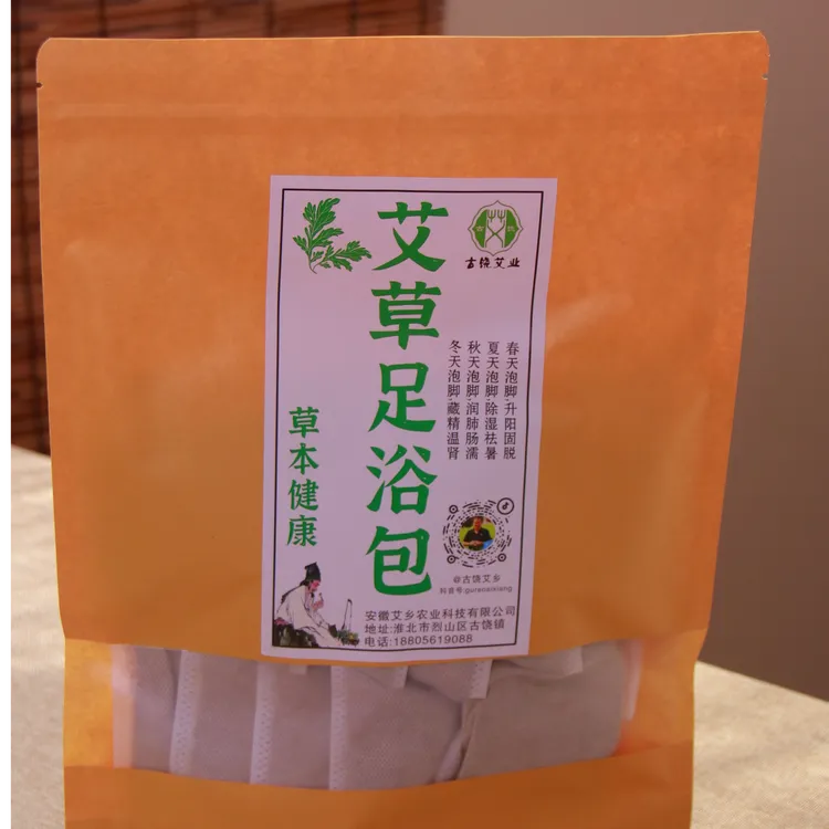 艾草足浴粉足浴包三包