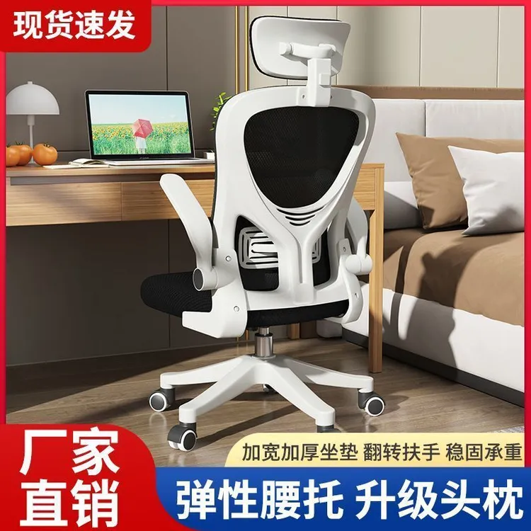 人体工学椅电脑椅舒适久坐办公座椅家用升降护腰靠背可躺电竞椅