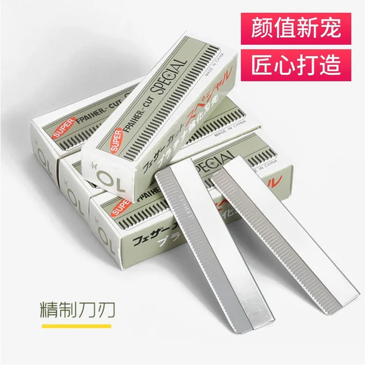 修眉刀片刮眉刀专业刮眉毛刀男女用套装初学者化妆师专用剃眉工具