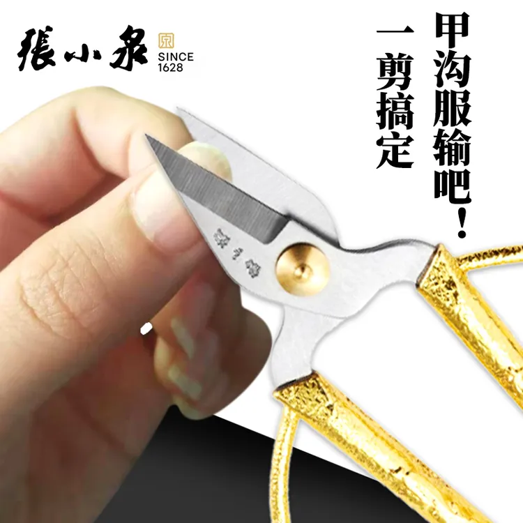 张小泉多功能剪刀指甲剪正品不锈钢家用剪子尖头修厚硬脚指甲小号