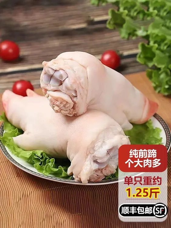 东北正宗新鲜满筋猪前蹄，顺丰快递新鲜发货