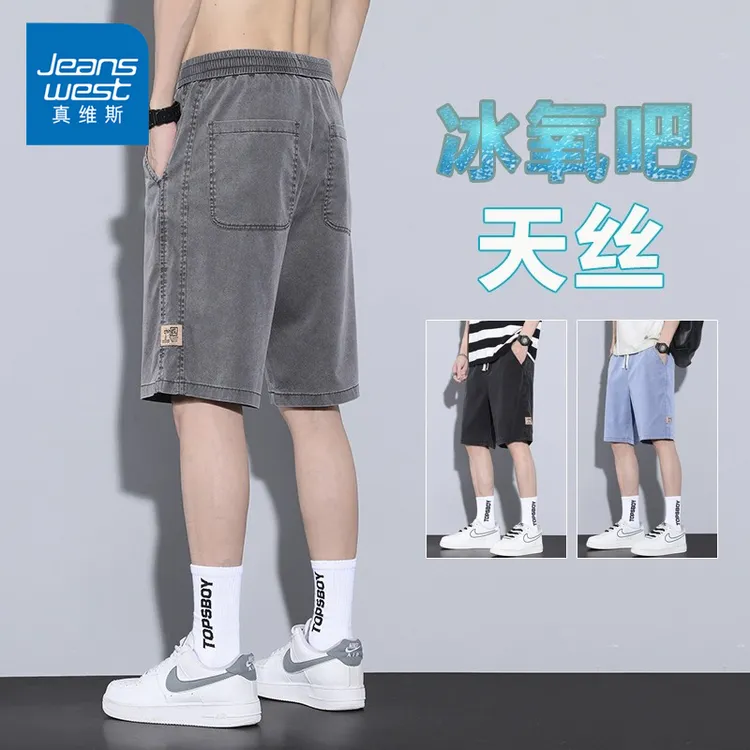 Jeanswest/真维斯男士天丝短裤夏季薄款宽松潮流运动休闲五分裤子