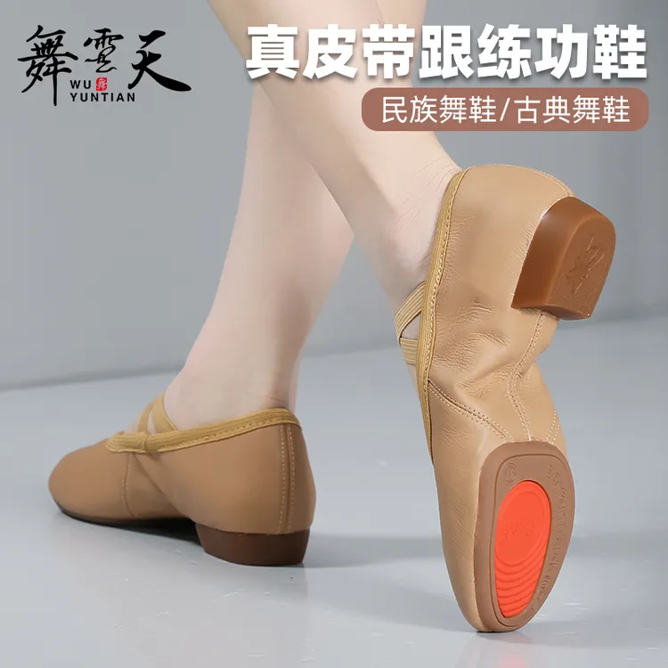 芭蕾舞鞋成人女士正规舞蹈鞋真皮练功鞋室外教师鞋带跟跳舞鞋178