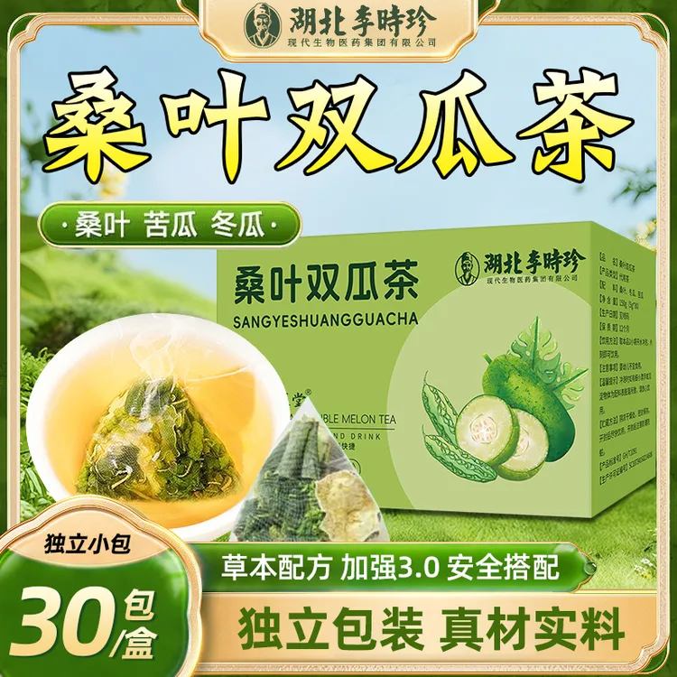 【李时珍旗舰店正品】优质桑叶双瓜茶苦瓜冬瓜霜后老桑叶组合袋泡茶