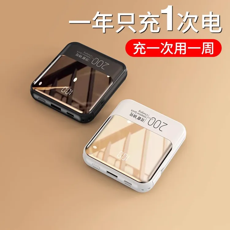 【3C认证可上飞机】充电宝20000毫安自带线快充适用苹果华为小米等