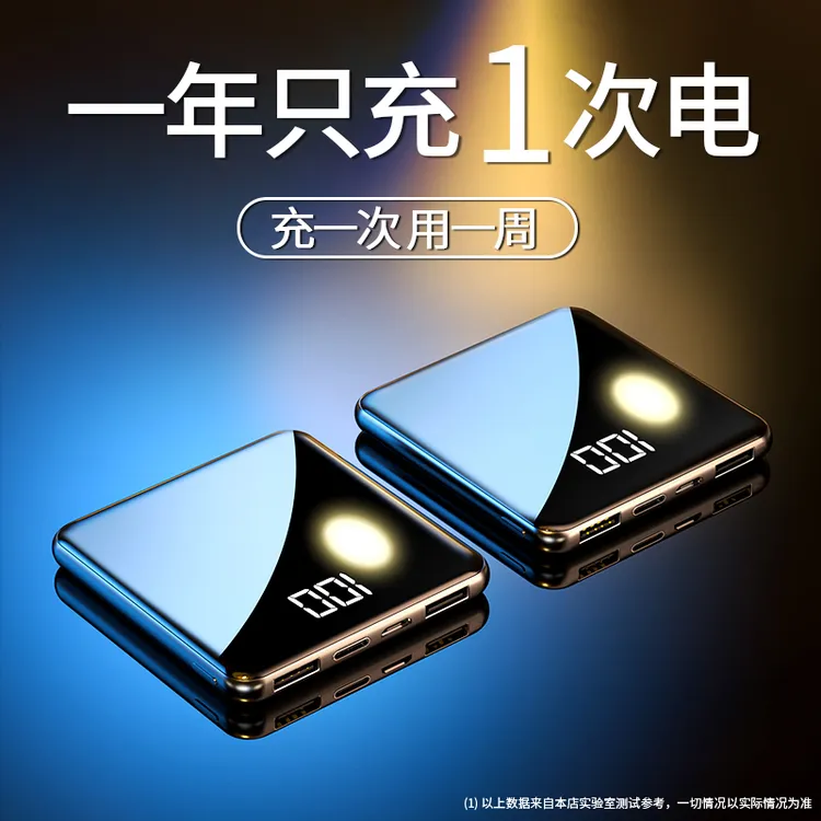 超薄迷你充电宝20000毫安快充大容量适用苹果华为自带线三合一