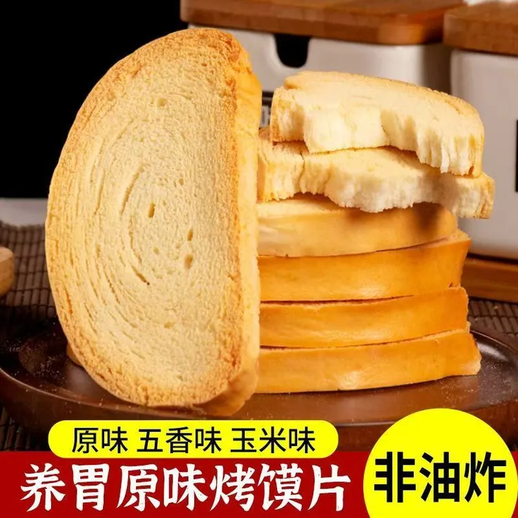 烤馒头片 老式大片烤馍片 独立包装非油炸无添加健康养胃酥脆原味