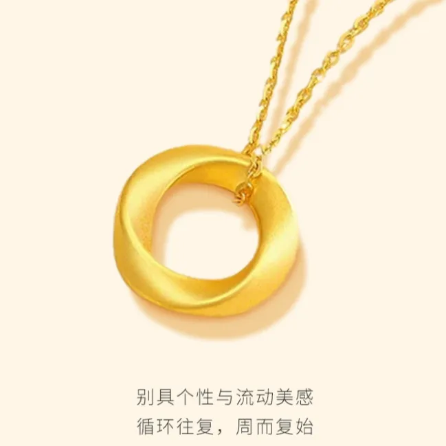999足金莫比乌斯环项链女生新款纯黄金吊坠简约时尚女款百搭光面 
