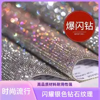 亮钻手机汽车装饰水钻应援棒带钻满钻亮钻鞋子包包自粘贴闪钻DIY