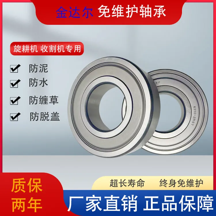 免维护轴承收割机旋耕机农机6310 6311 6312 1310 1311 1312