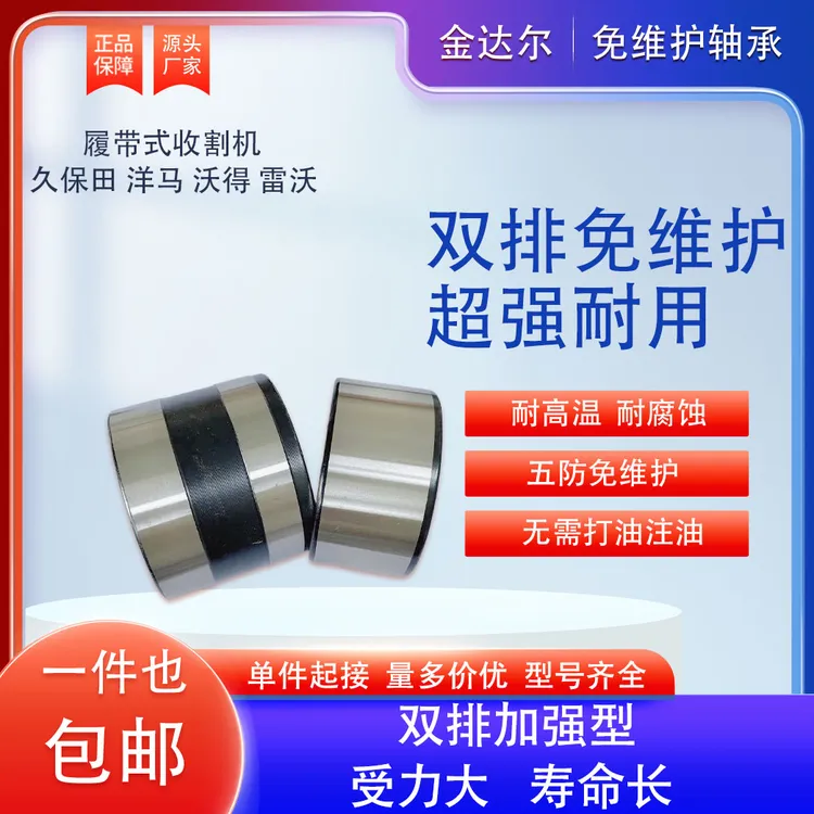 免维护加厚轴承水稻收割机农机导向轮6205 6206 6305 6306 6307