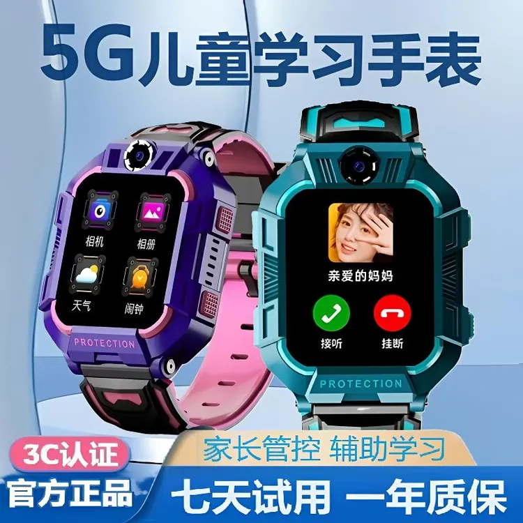 小天祐儿童电话手表6-12岁上学专用小学生 支付定位防水 电话手表