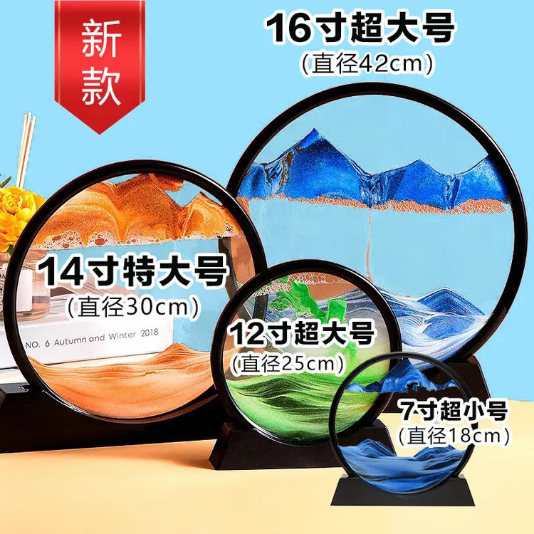 【16寸42cm直径】超大新款创意解压流沙画简约沙漏摆件家居节日送礼